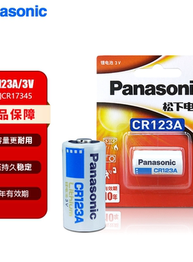 松下CR123A相机锂电池3V适用米家烟雾报警器奥林巴斯U3 3Ti 105 5000 OM-10 OM-2 OM-4 OM-707 U2 4Ti胶卷机