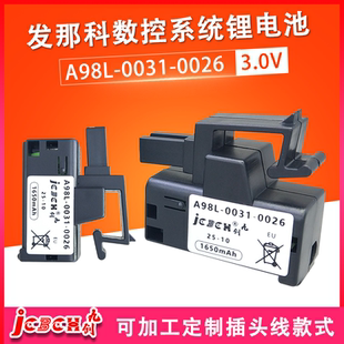 0026适用发那科数控主机驱动器CNC加工中心CPU系统工业机器人控制器智能定位器锂电池3V 0031 JCBCN 九创A98L