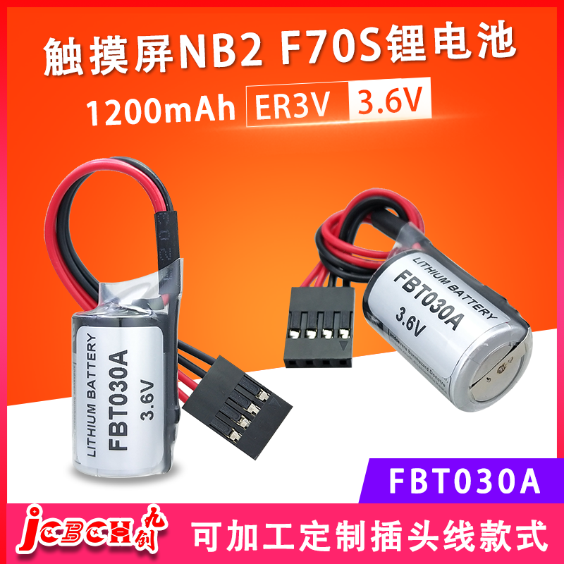 九创ER3V适用富士PLC伺服触摸屏