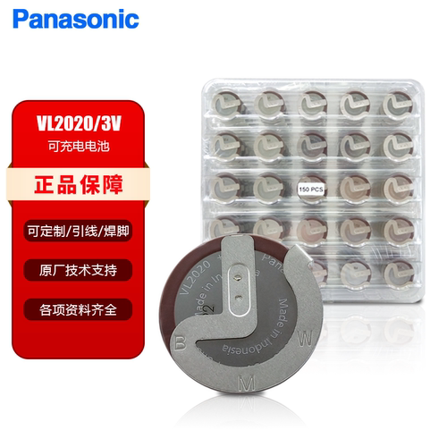 松下VL2020充电车钥匙遥控器电池