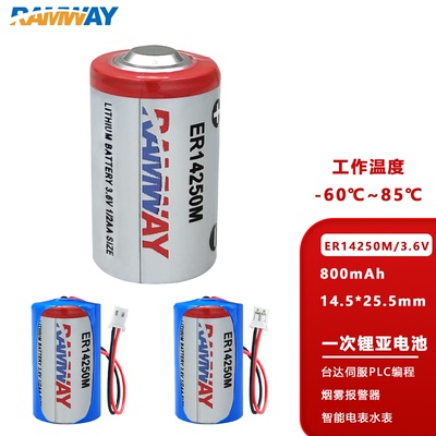 睿奕ER14250M胰岛素泵3.6V锂电池