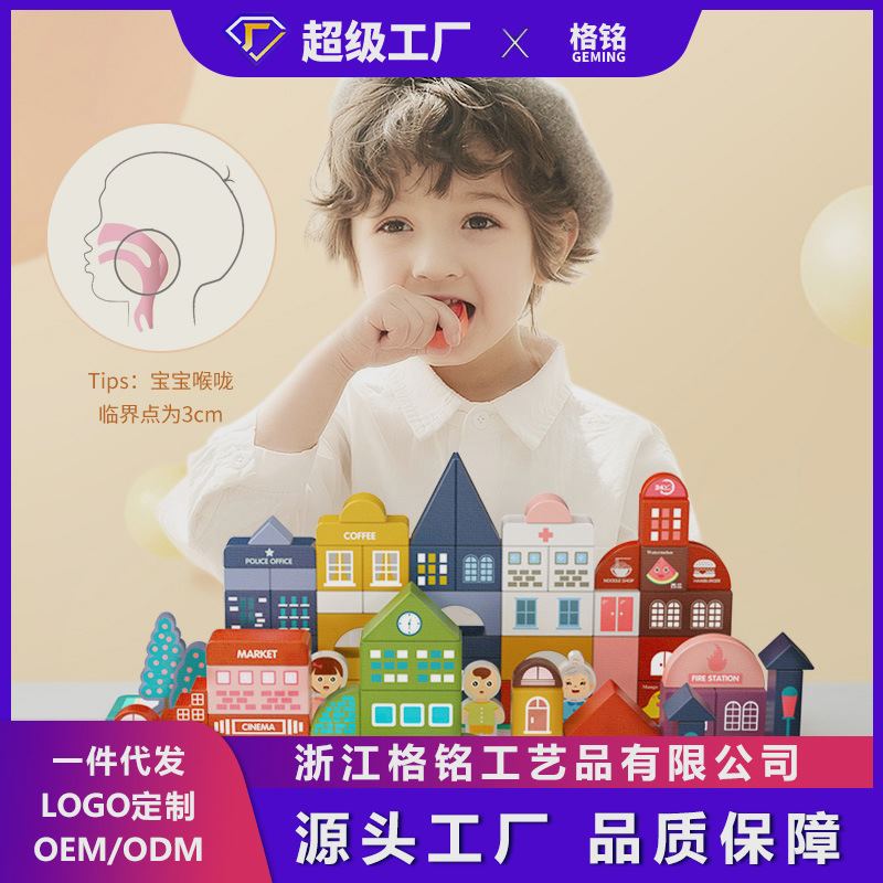 幼儿童积木木头拼装宝宝玩具1益智力2岁3大颗粒6男孩女孩动脑早教