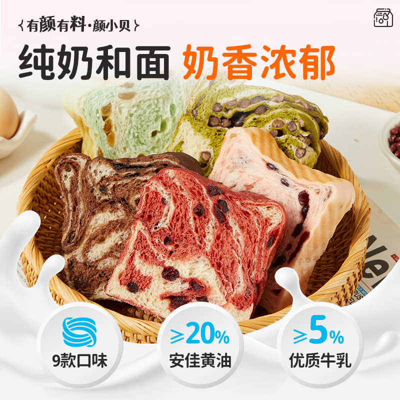 颜小贝厚切吐司面包健康早餐整箱