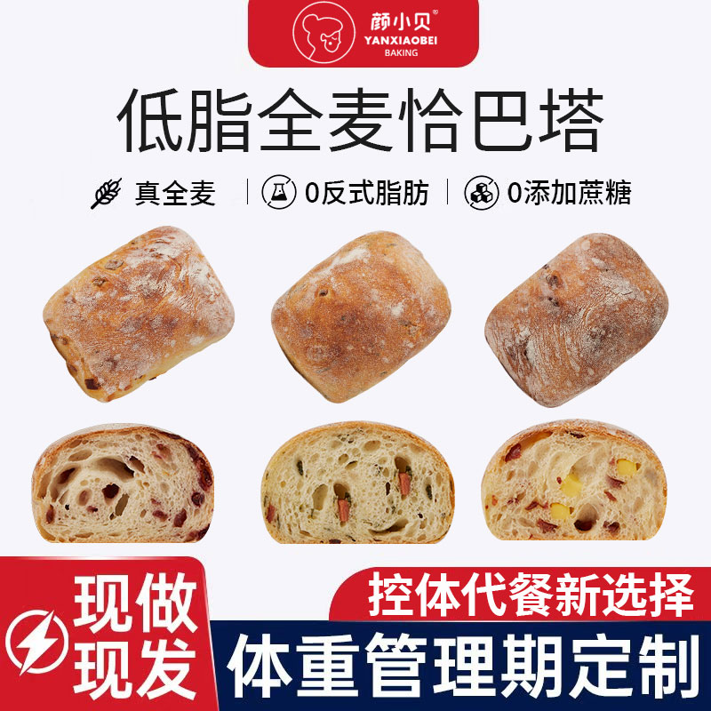 2025本店热销恰巴塔第一