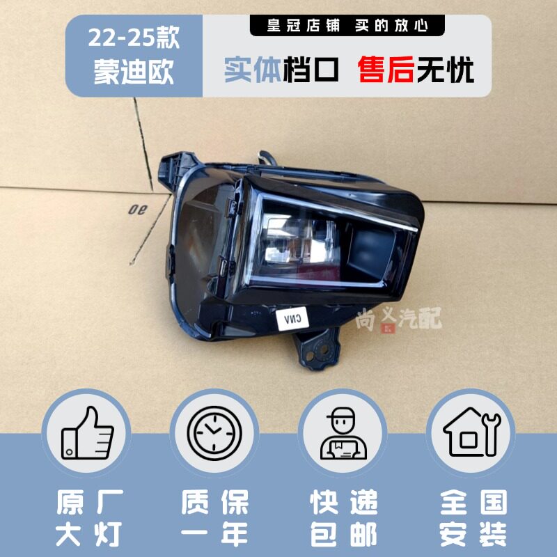 原厂22-25年款福蒙迪欧大灯总成