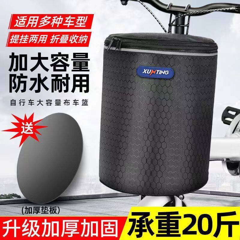 自行车车筐前筐电动车前置挂篮通用车篮前篮折叠车蓝车篓单车篮子