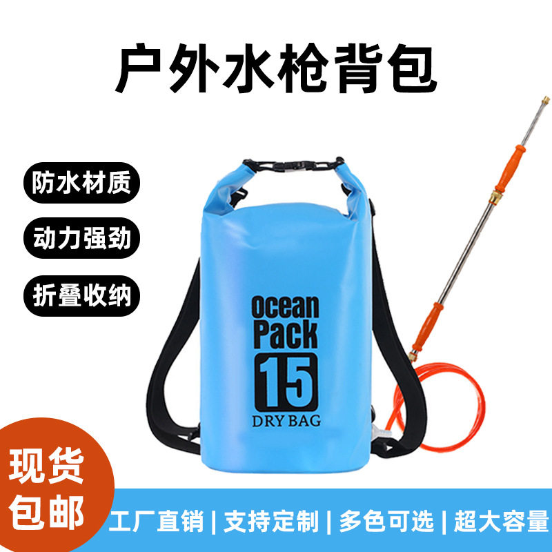 云南户外泼水节水枪包漂流水枪储水袋打水仗神器高压水枪双肩包