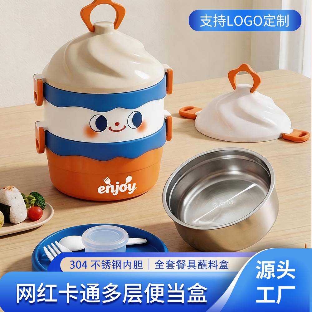 创意卡通饭盒套装食品级密封上班族带蘸料盒餐具便当盒不锈钢内胆