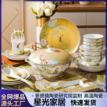 景德镇一级骨瓷碗骨瓷餐具套装2025新款碗碟盘家用中式轻奢礼品