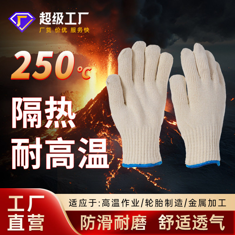 防烫隔热耐高温手套200度纯棉双层防护工业微波炉饭店烘焙烤箱