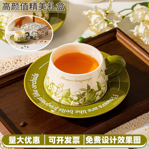 陶瓷咖啡杯碟礼盒装带托盘下午茶一杯一碟轻奢高级感伴手礼