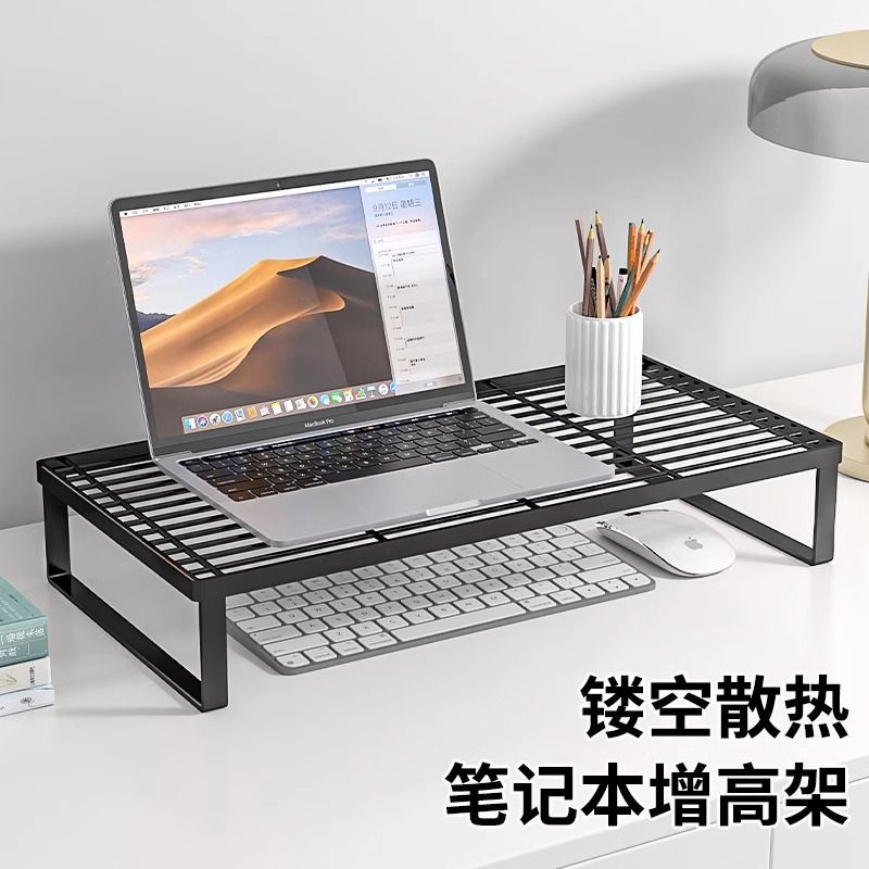 置物架收纳笔记本增高加宽散热支架办公室办公桌金属桌面显示
