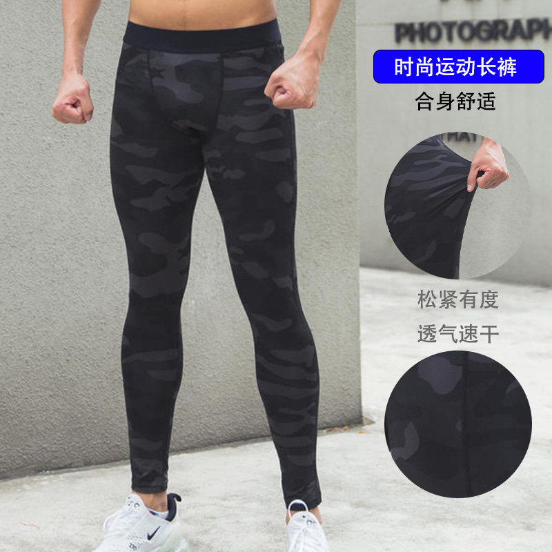 运动紧身裤男打底田径跑步速干迷彩九分裤户外健身压缩篮球训练裤