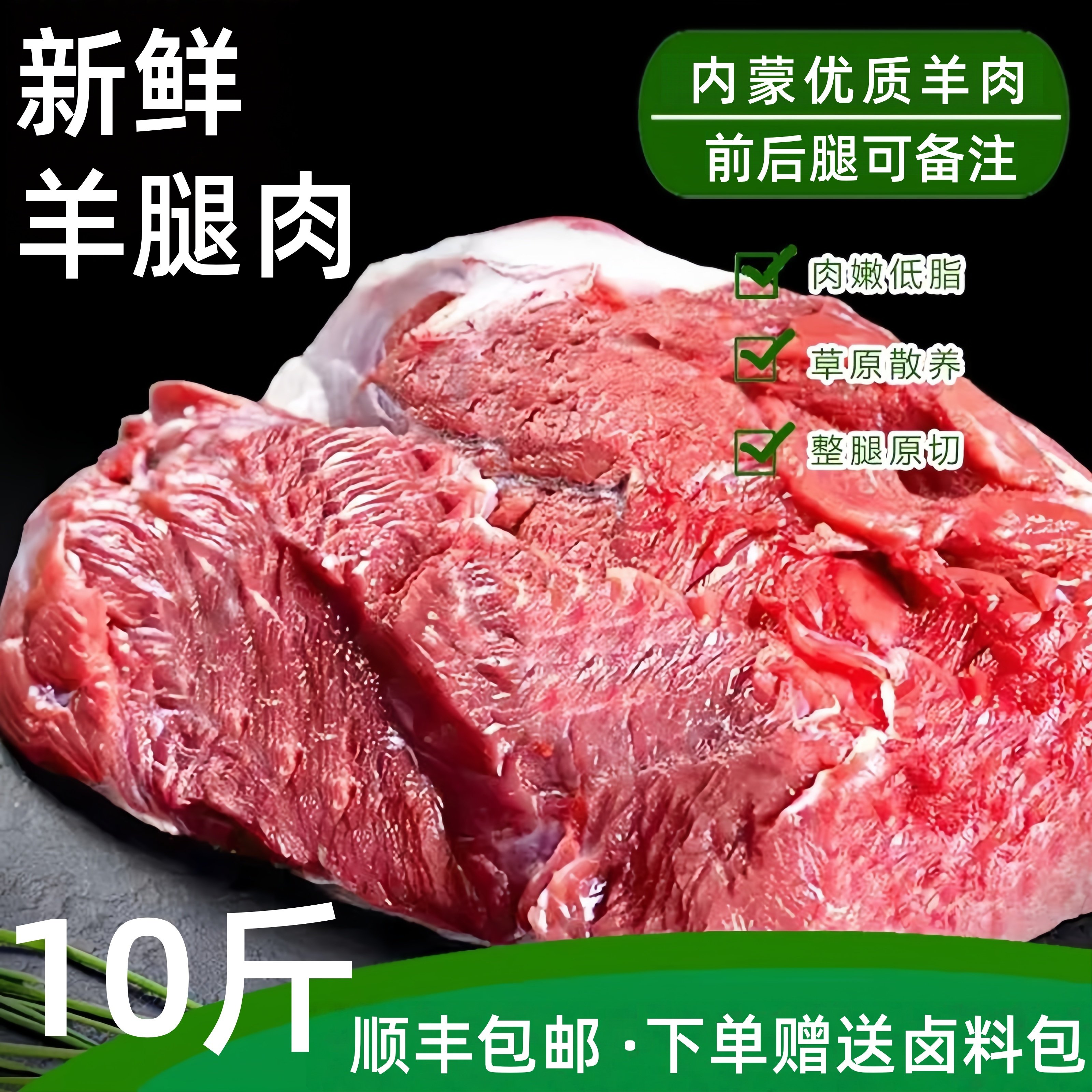 A【年底特惠】羊腿肉10斤去皮去骨内蒙羔羊新鲜生羊肉烧烤商用