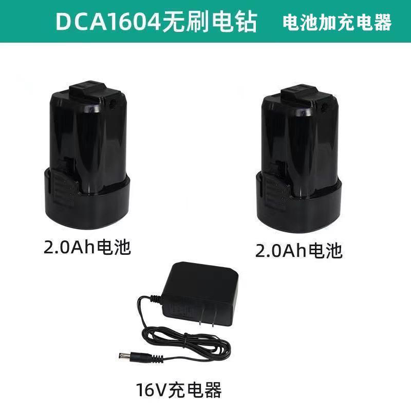东成DCA锂电钻1604大功率16V无刷锂电钻东成手电钻dca手电钻正品