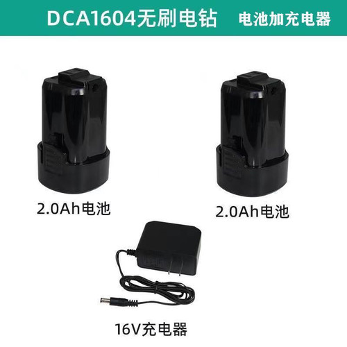 东成DCA锂电钻1604大功率16V无刷锂电钻东成手电钻dca手电钻正品