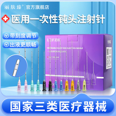 钝针医用一次性无菌顿针