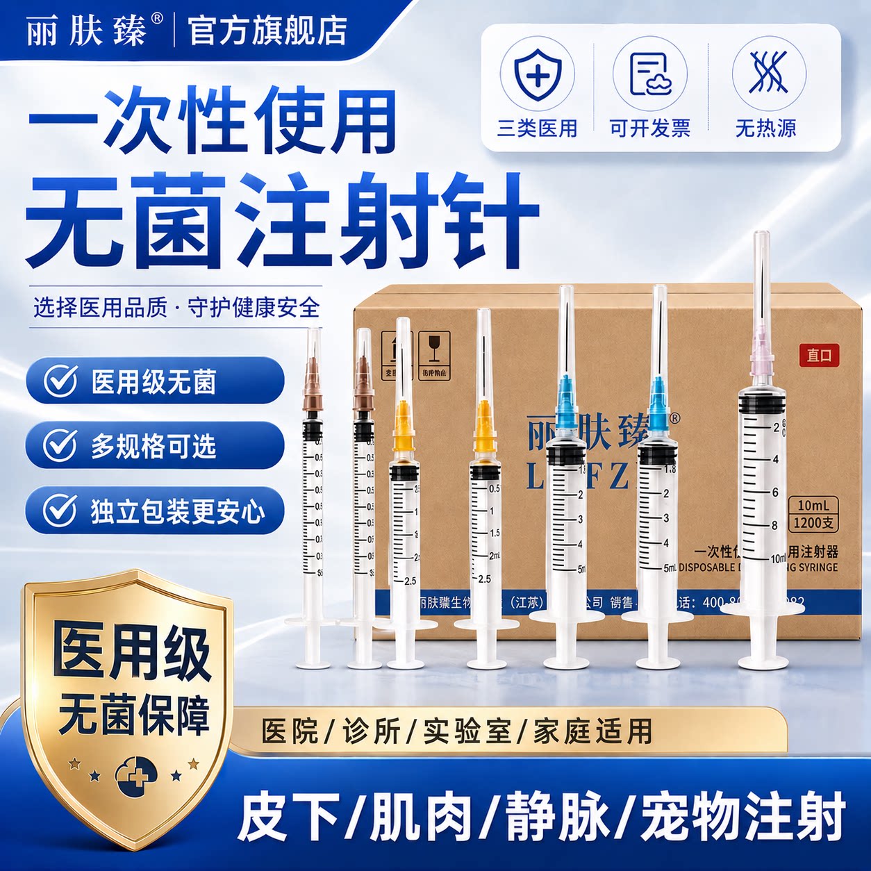 医用一次性注射器无菌螺口针管针筒直口带针头1ml2ml5ml10ml打针