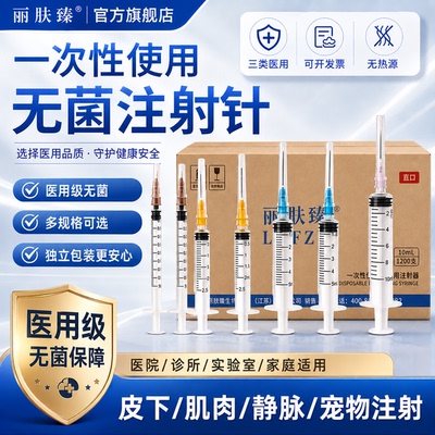 无菌螺口/直口针管带针头多规格