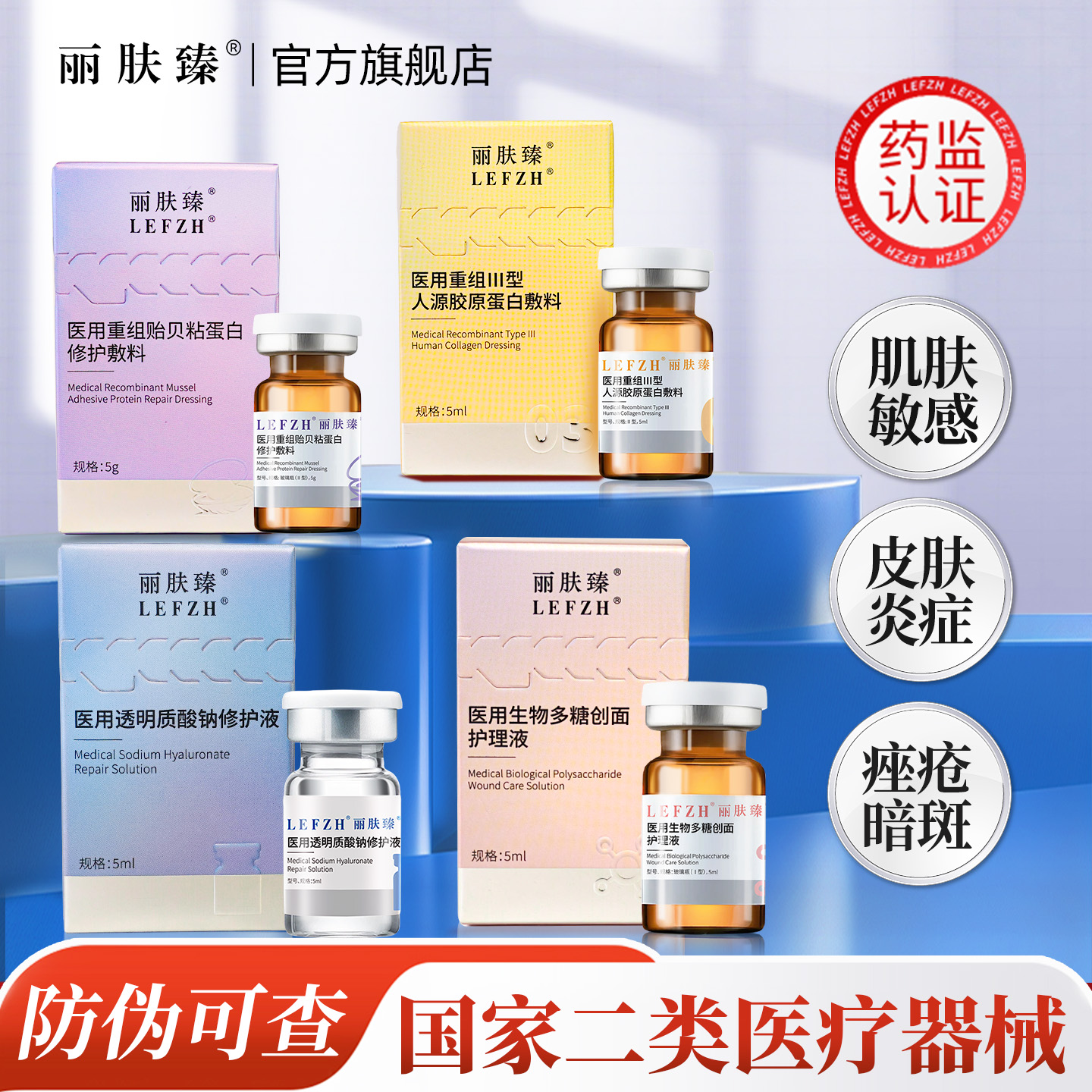 医用重组胶原蛋白敷料居家滚针