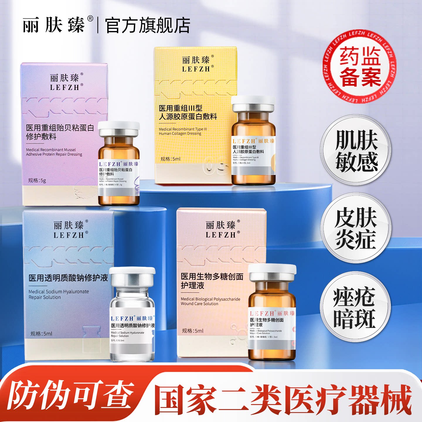 医用重组胶原蛋白敷料居家滚针