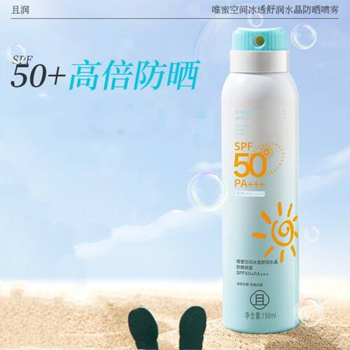 正品水晶150ml隔离舒润QR011冰透