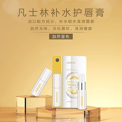 正品护唇膏补水保湿凡士林滋润