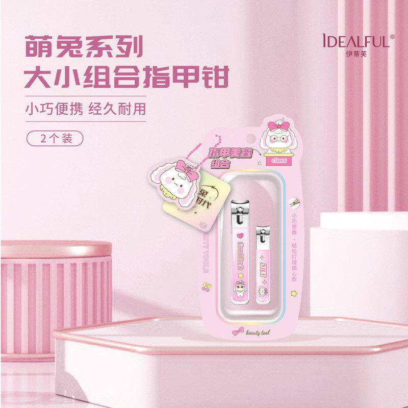 正品便携耐用指甲钳锉伊蒂芙萌
