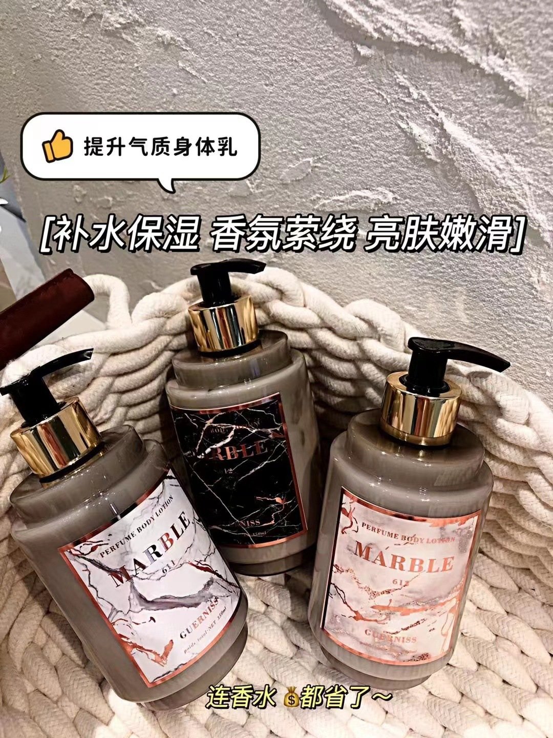 新款GS大理石雪绒香水身体乳350ml 保湿修护平滑焕亮