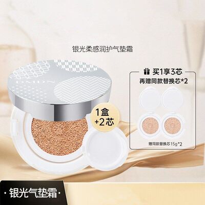 正品轻薄瑕替换气垫DMDN气垫霜霜