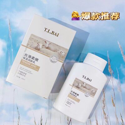 正品保湿全身羊奶维生素光滑可用