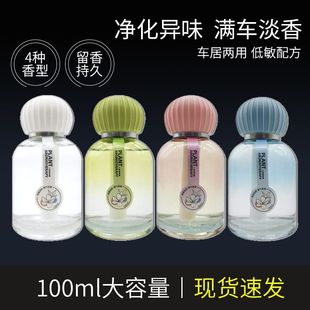 小绿植无火车载香薰男士 正品 女专用高档车用香氛淡香净化异味车载