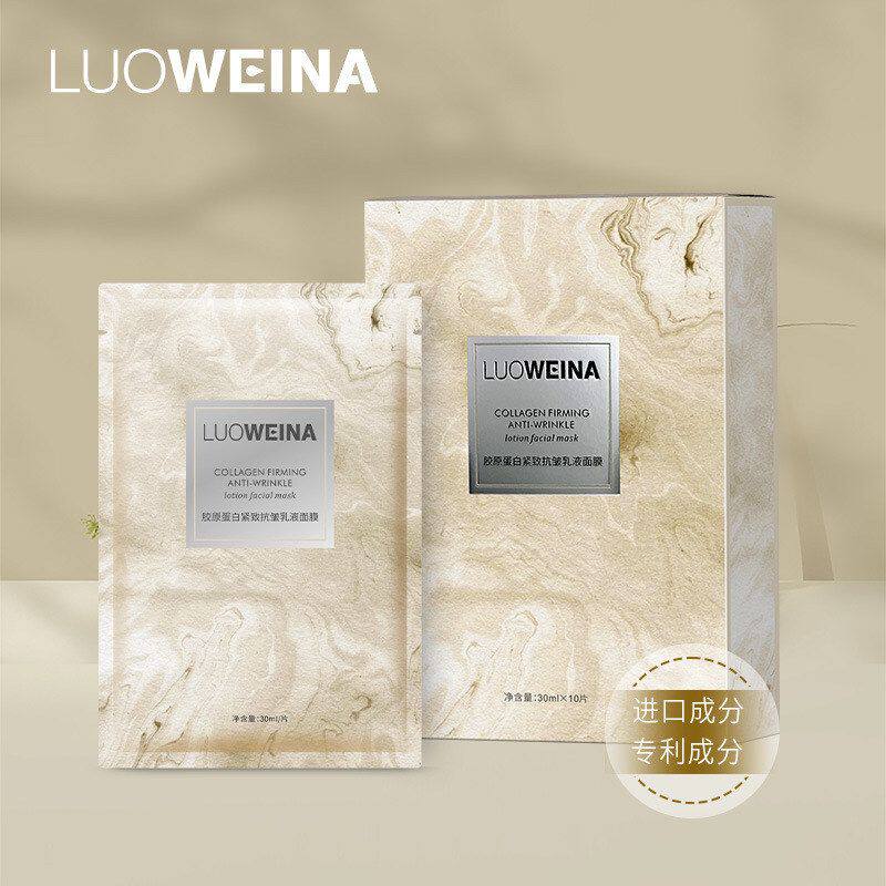 正品贴面膜精华乳液修护提亮抗皱