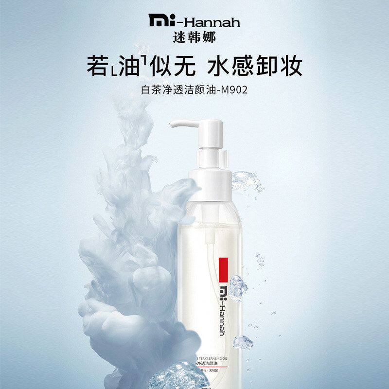正品200ml纯油不遇水刺激卸妆油即化白茶爽肤颜油大容量净透洁清