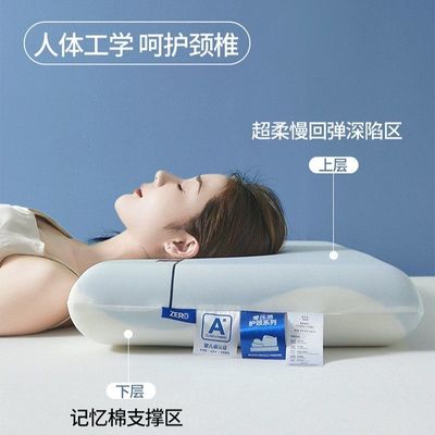正品星球深睡慢回弹记忆枕礼品