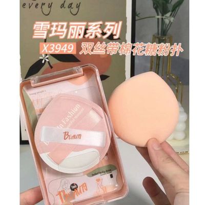 正品雪玛丽星纪元系列双丝带棉花