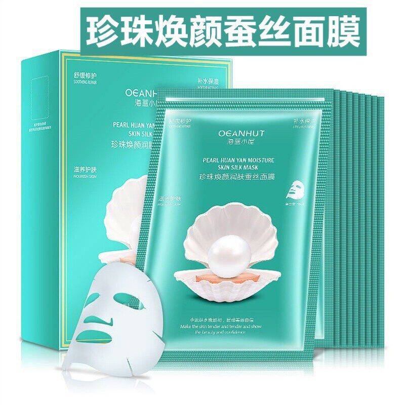 正品蚕丝贴片肤色润肤面膜补水