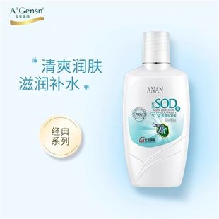 正品体乳护肤品安安补水乳液擦蛇油SOD脸蜜滋润 官方正品男女身润