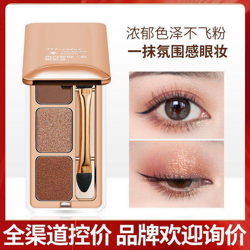 正品学生小巧盘三色珠光FOMIX 眼影哑绚闪光大秘境便携自然地色
