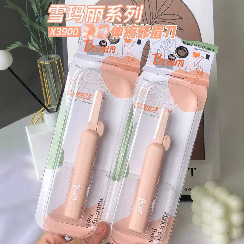正品刀片修眉刀玛丽X3900雪不锈钢顺手便携方便美妆收纳锋利伸缩