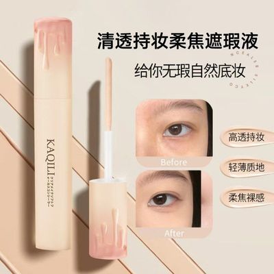正品修容液卡琪丽清遮瑕膏自然水润透持妆柔修饰轮廓轻薄焦遮瑕液