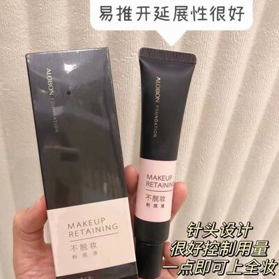 实体店同款提亮霜BB雅邦色素持妆