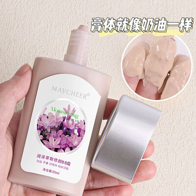 正品自然BB修颜遮萃取瑕轻薄滋润润泽美茜儿粉底液保湿裸妆光感霜