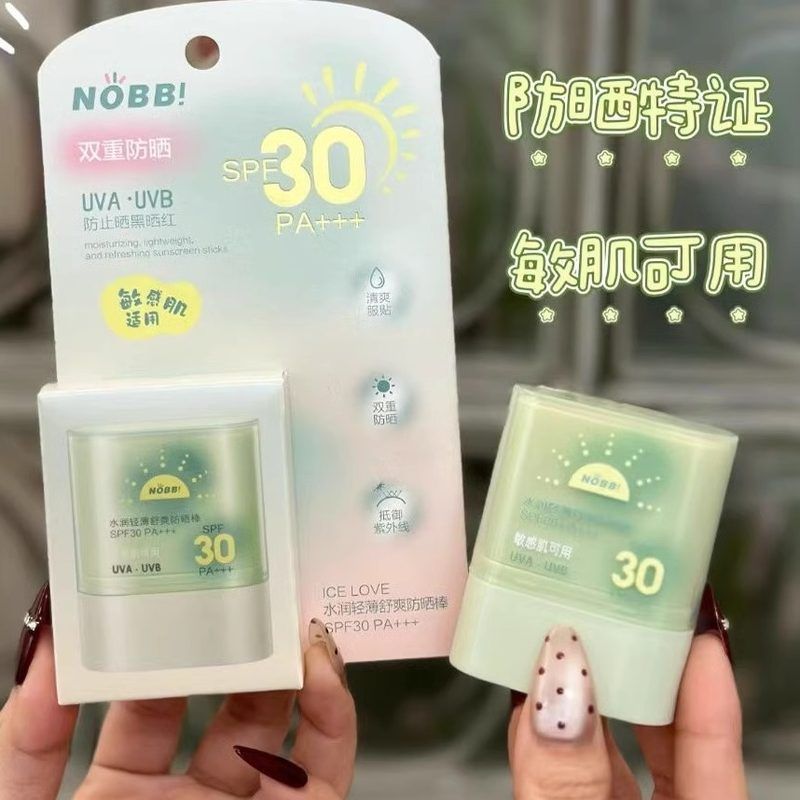 正品NOBB水润轻薄舒爽防晒棒15