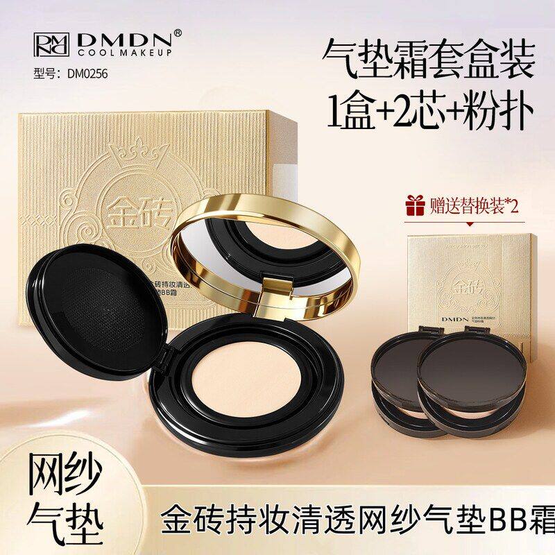 正品肤色网纱盒均匀DMDN透金砖