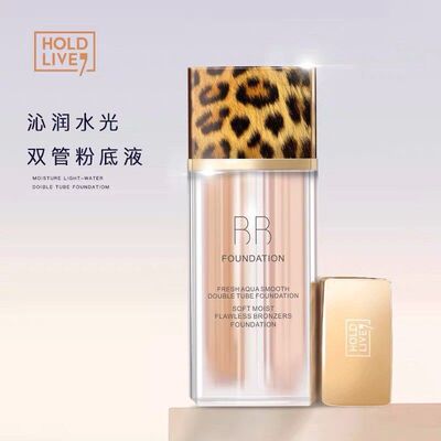 正品肌干皮持久瑕双管粉底液遮