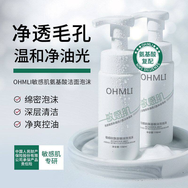 正品肤色提亮摩丝洁面乳卸妆洁