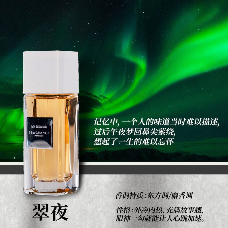 正品木槿香水甜心真我雅瓷梦离雨后清泉翠夜忘尘忧女士淡香100ml