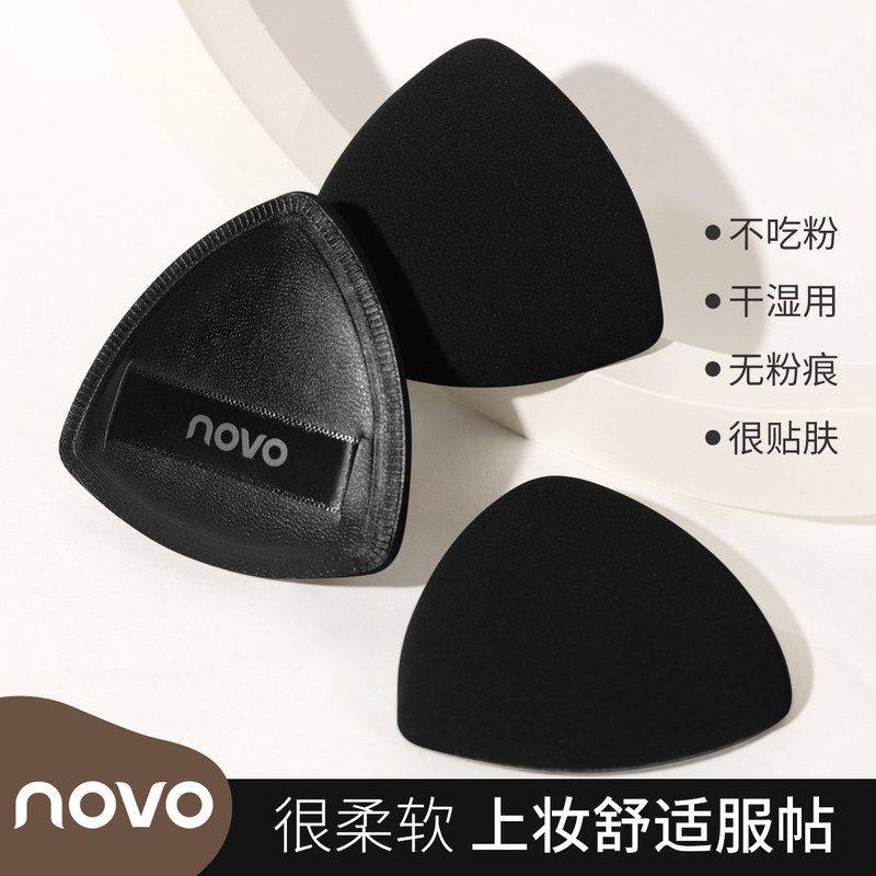 正品瑕美妆气垫定妆不吃粉不卡粉NOVO粉底液遮粉扑粉扑蛋专用干湿,家庭/个人清洁工具,面扑/粉扑,淘宝优惠券,粉丝福利购,淘宝优惠卷