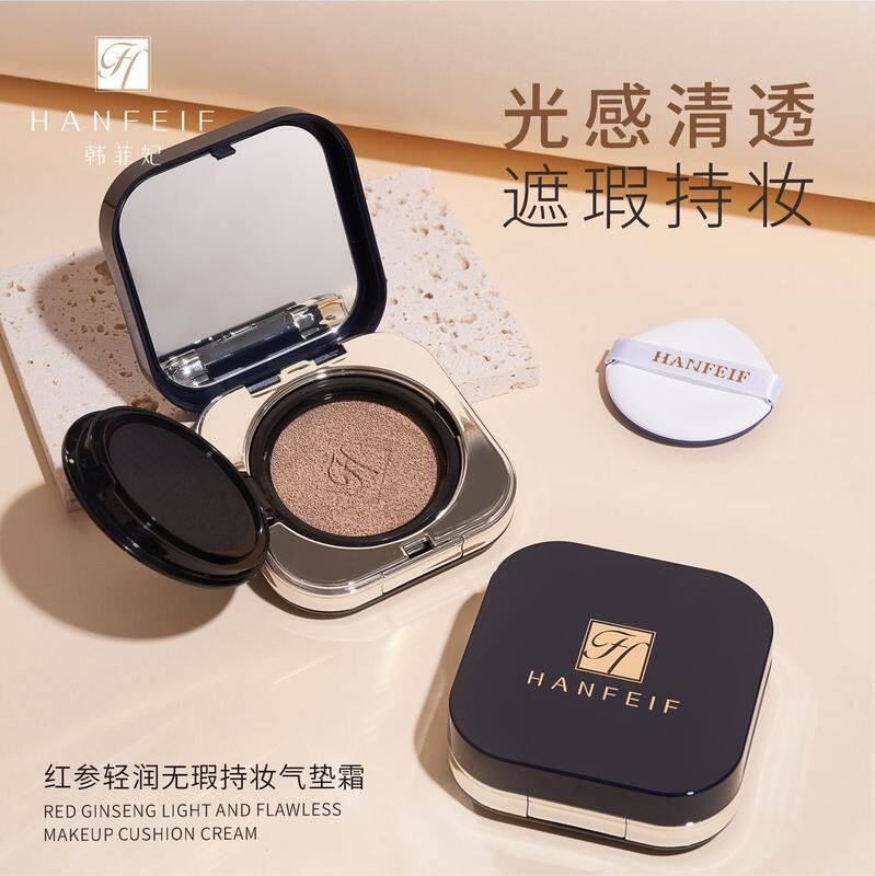 正品瑕韩菲妃粉底肤色红参轻润无瑕持妆不卡粉气垫遮霜保湿提亮霜